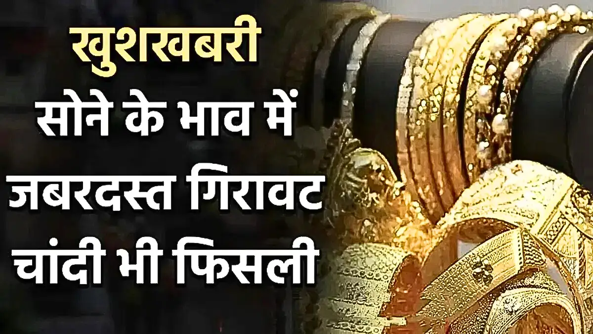 Gold Silver Price Update