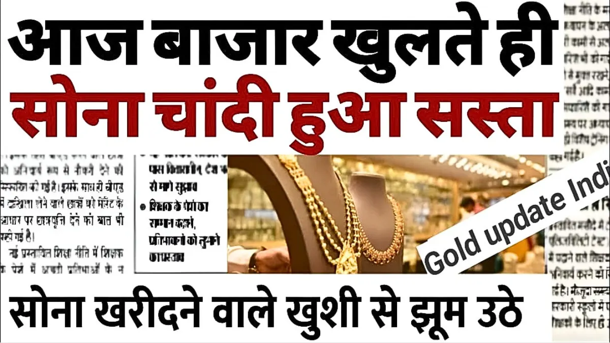 Gold Silver Price Update Today