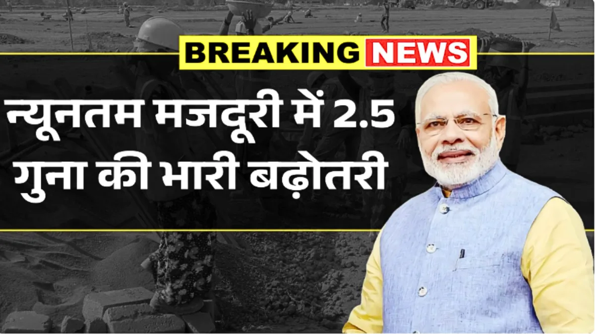 Labour Minimum Wages Hike 2026