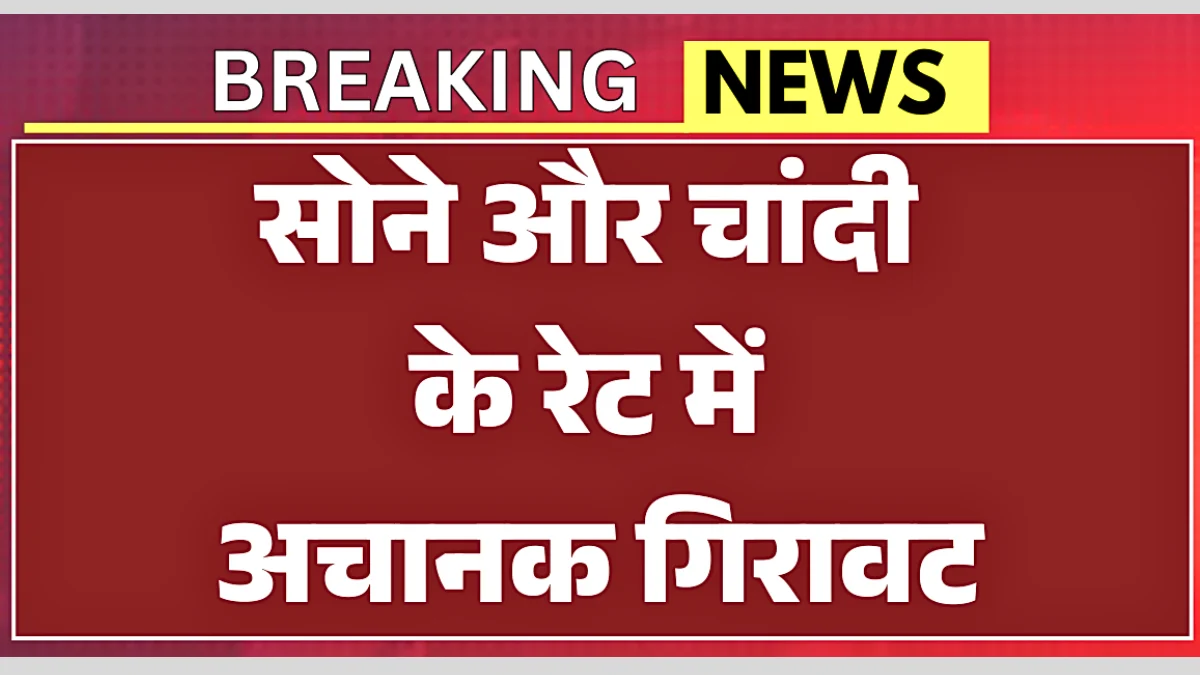 Gold-Silver Price Update News